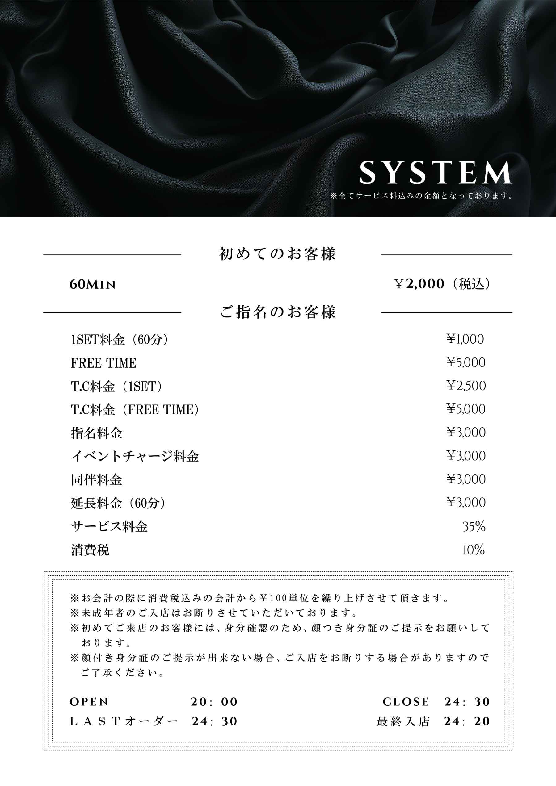 LINE_ALBUM_202602更新 最新MENU_260205_4
