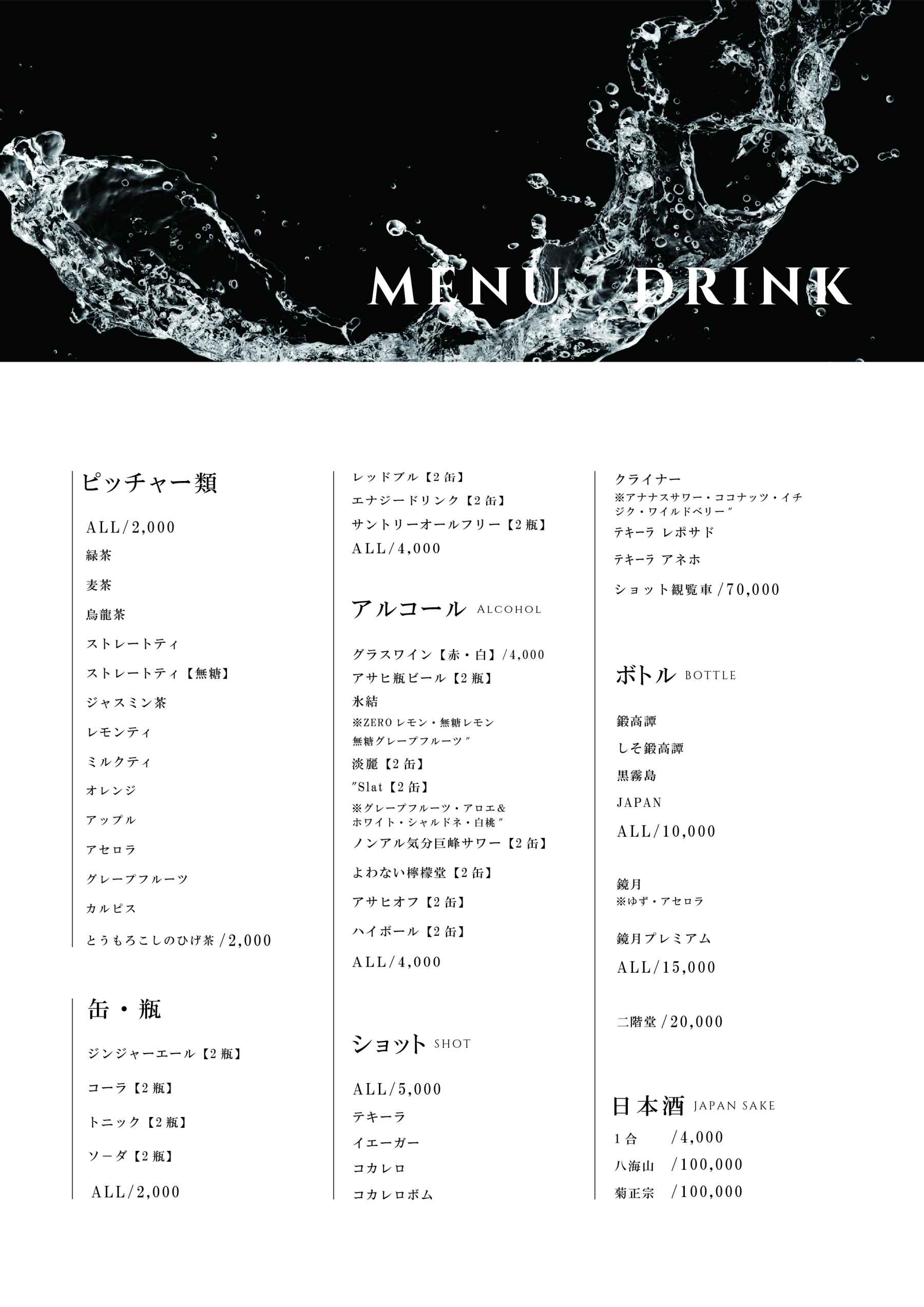 LINE_ALBUM_202602更新 最新MENU_260205_6